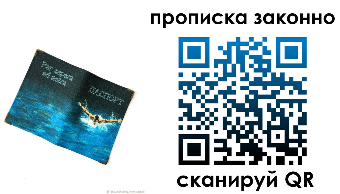 временная регистрация собственник в Новоуральске
