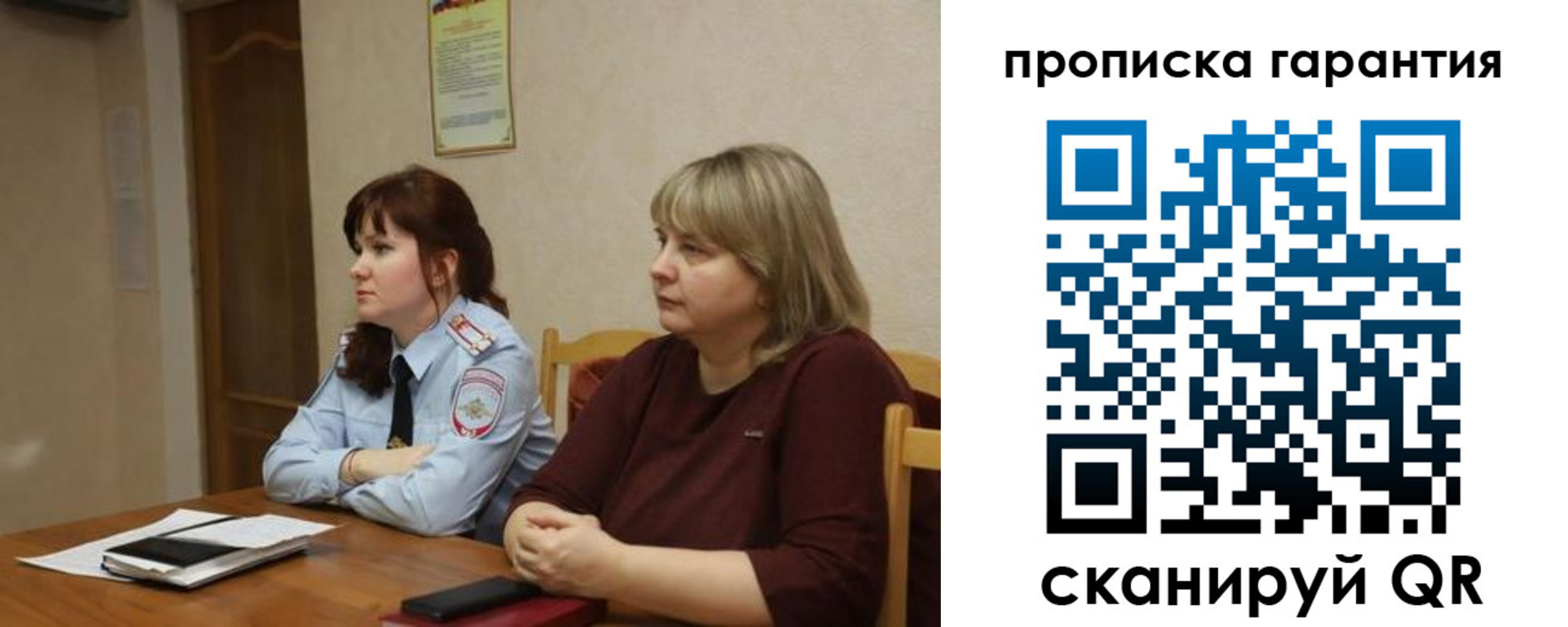 прописка законно в Новоуральске