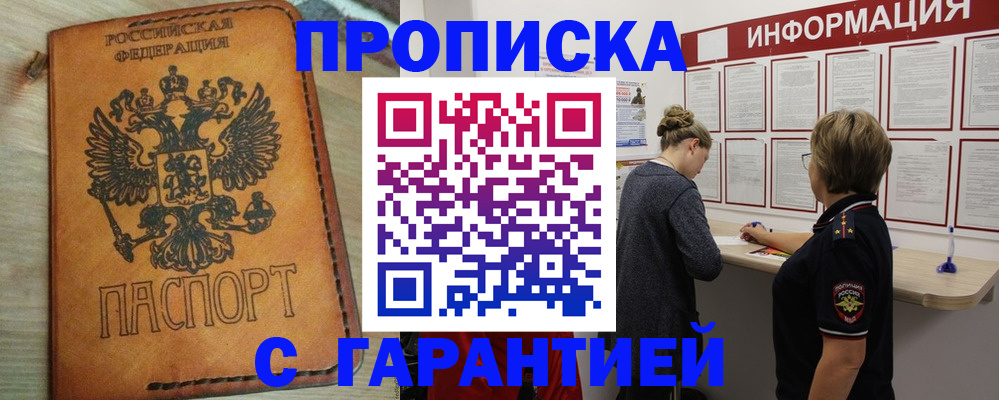 временная регистрация поиск в Новоуральске