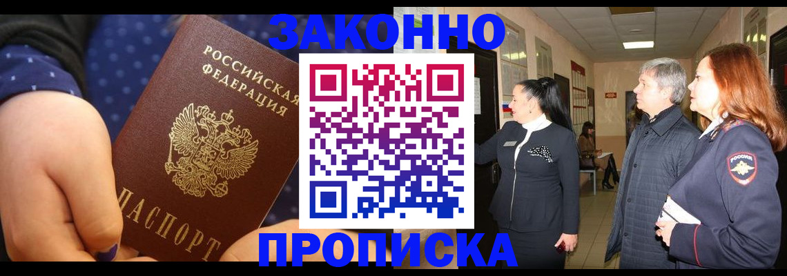прописка иностранных граждан в Новоуральске
