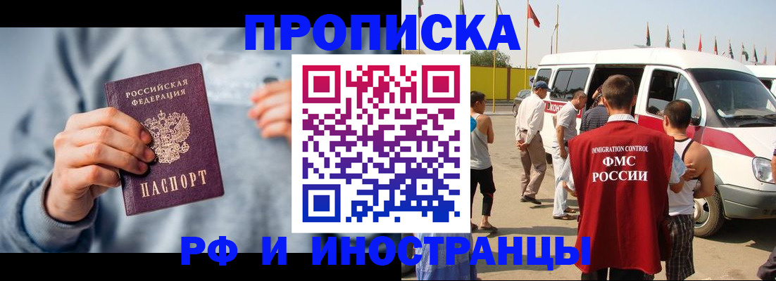 временная регистрация собственник в Новоуральске
