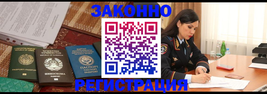 прописка 2025 в Новоуральске