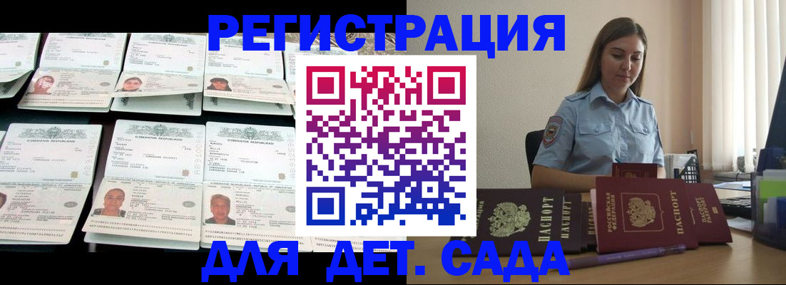 временная регистрация собственник в Новоуральске