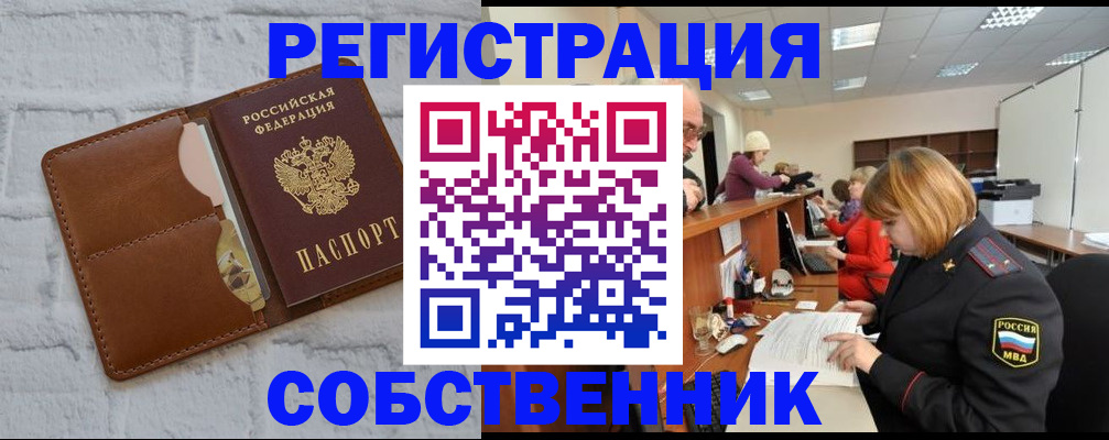 прописка для военкомата в Новоуральске