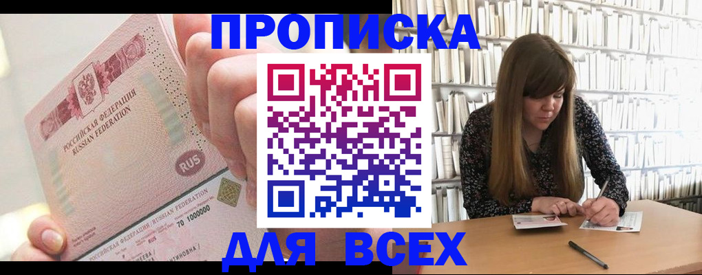 временная регистрация недорого в Новоуральске