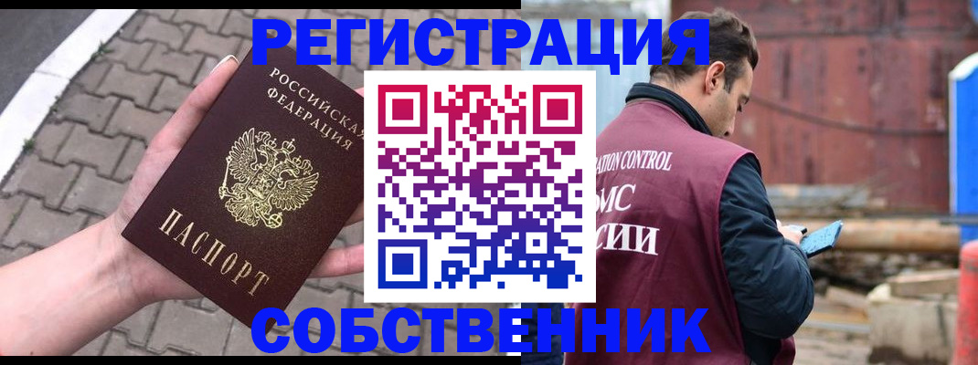 прописка для школы в Новоуральске