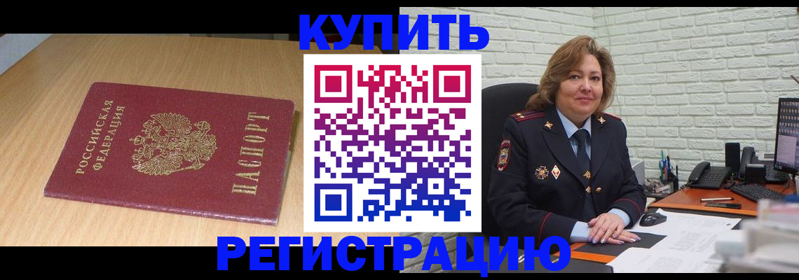 временная регистрация в квартире в Новоуральске
