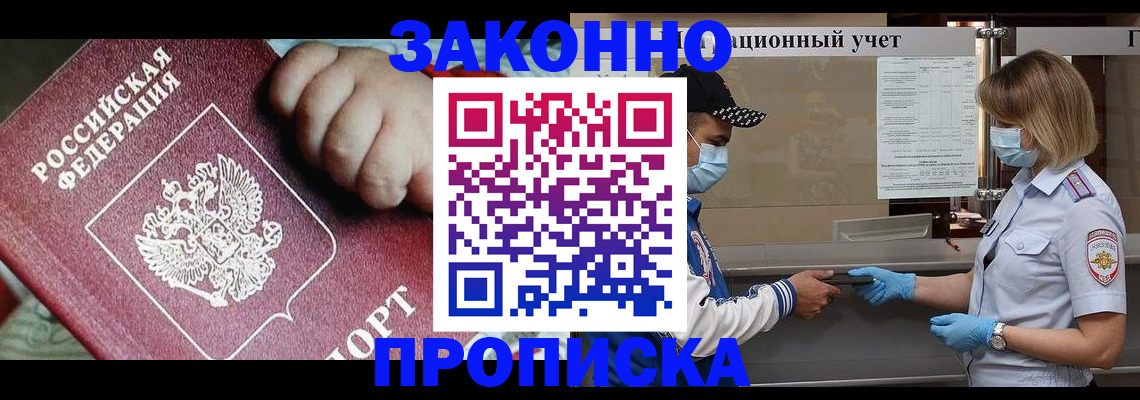 временная регистрация в квартире в Новоуральске
