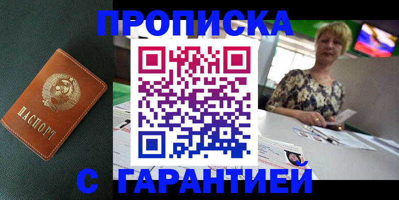 прописка для кредита в Новоуральске