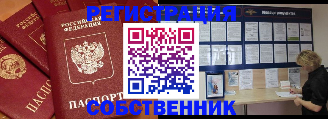пропишу в квартире в Новоуральске