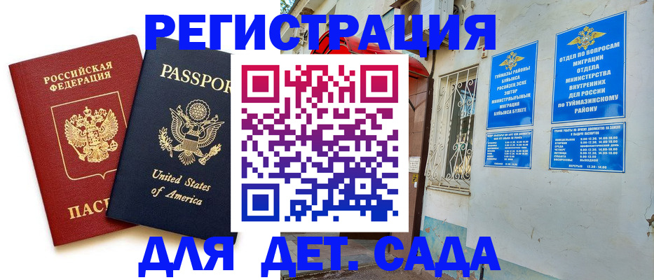 временная регистрация купить в Новоуральске